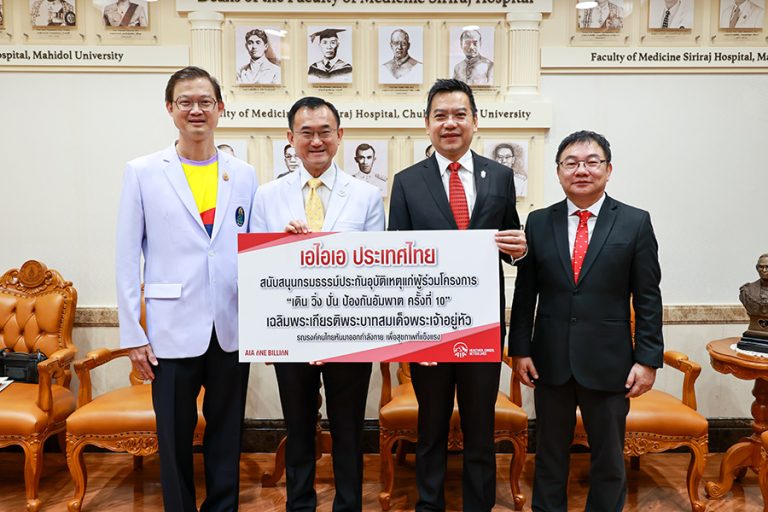 เอไอเอ ประเทศไทย ร่วมสนับสนุนกรมธรรม์ประกันอุบัติเหตุกลุ่มฟรี แก่ผู้ลงทะเบียนเข้าร่วม โครงการเดิน วิ่ง ปั่น ป้องกันอัมพาต ครั้งที่ 10