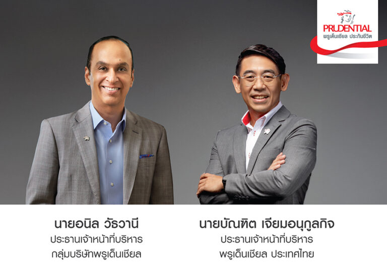 กลุ่มพรูเด็นเชียล และ พรูเด็นเชียล ประเทศไทย เผยผลการดำเนินงานไตรมาส 3 ปีนี้ ด้วยการเติบโตที่แข็งแกร่ง