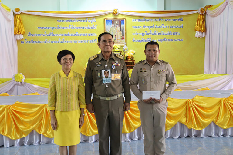 SAM เข้าร่วมกิจกรรมโครงการสืบสานพระราชปณิธาน ครั้งที่ 15 จ.แม่ฮ่องสอน ร่วมบริจาคทุนการศึกษา นักเรียนที่เรียนดี ณ โรงเรียนร่มเกล้าปางตองในโครงการตามพระราชดำริ