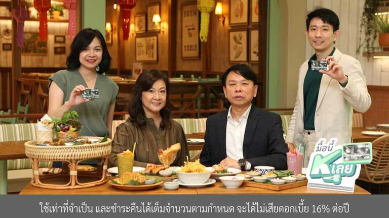 ธนาคารกสิกรไทย ร่วมกับ เซ็นทรัลพัฒนา จัดแคมเปญ ‘มื้อนี้ K เลย’ เสิร์ฟความอร่อยสุดคุ้ม 3 ต่อ