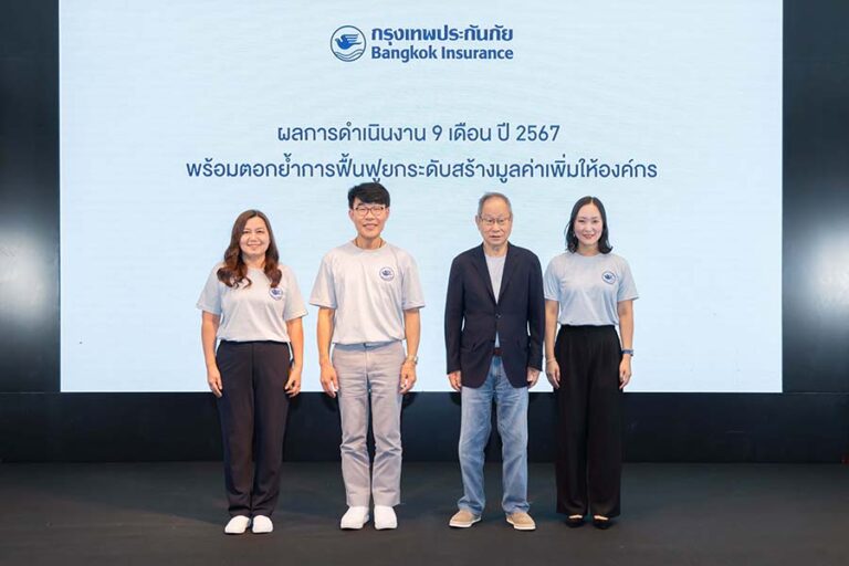 กรุงเทพประกันภัย ประกาศผลงาน 9 เดือน ปี 67 กำไร 2,290.7 ล้าน เบี้ยประกันภัยรับรวม 23,122.5 ล้าน เพิ่มขึ้น 5.2%