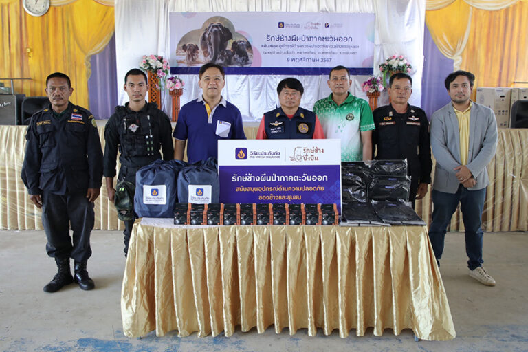 วิริยะประกันภัย สนับสนุนระบบเตือนภัยช้างป่า บ้านอ่างเสือดำ จ.ฉะเชิงเทรา สานต่อ “สร้างเครือข่ายจิตอาสา รักษ์ช้างผืนป่าภาคตะวันออก”