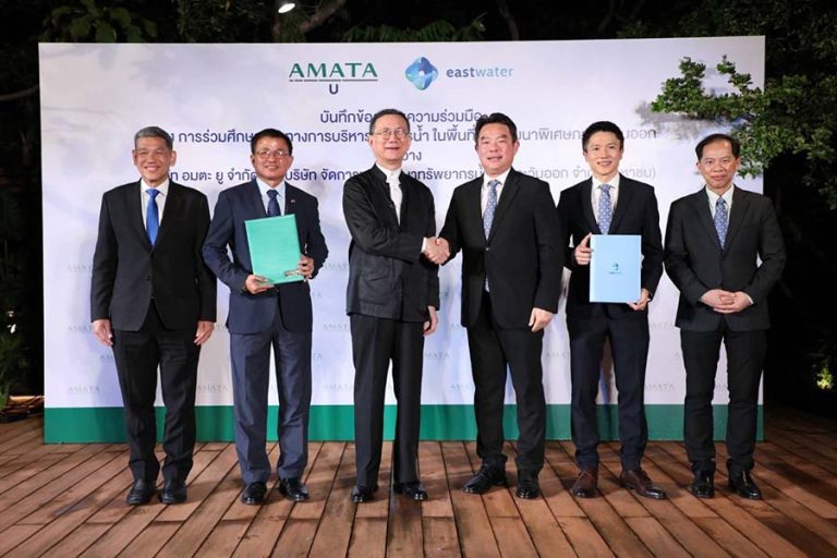 “อมตะ ยู” ผนึกกำลัง “อีสท์ วอเตอร์” ลุยศึกษาแผนจัดการน้ำครบวงจรเสริมความแข็งแกร่งดันพื้นที่ EEC เป็นเขตอุตสาหกรรมหลักของประเทศ