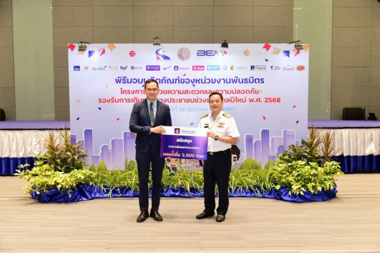 วิริยะประกันภัย ร่วมสนับสนุนน้ำดื่ม การทางพิเศษแห่งประเทศไทย บริการประชาชน ช่วงเทศกาลปีใหม่ 2568