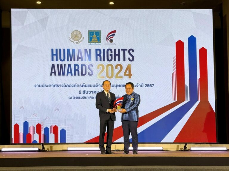 BAM รับรางวัล “องค์กรต้นแบบด้านสิทธิมนุษยชน” ประจำปี 2567 ระดับดีเด่น