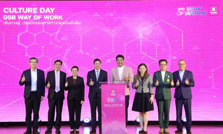 ออมสิน จัดงาน Culture Day ขับเคลื่อนวัฒนธรรมการทำงานแบบยั่งยืน GSB Way of Work ในบริบทธนาคารเพื่อสังคม