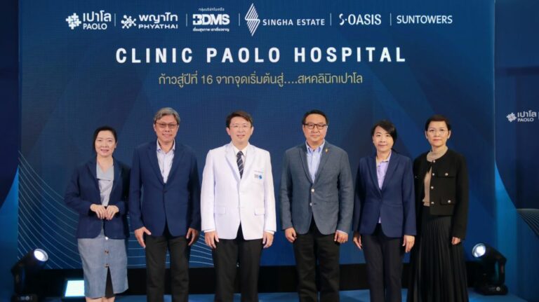 เครือโรงพยาบาลพญาไท – เปาโล พร้อมขยายเครือข่ายสุขภาพสู่ชุมชนภายใต้แนวคิด “ใกล้ที่ทำงาน ใกล้บ้าน ใกล้คุณ”
