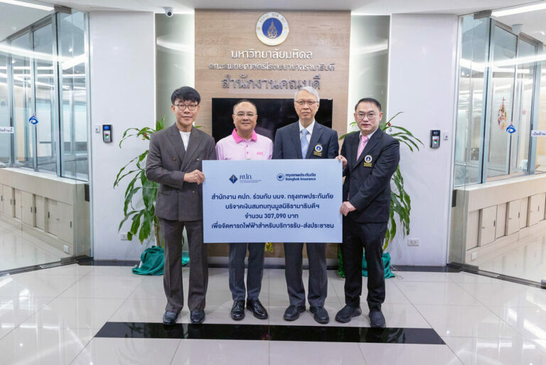 กรุงเทพประกันภัย จับมือ คปภ. ร่วมมอบเงินสมทบทุนมูลนิธิรามาธิบดี จัดหารถไฟฟ้าเพื่อให้บริการประชาชน