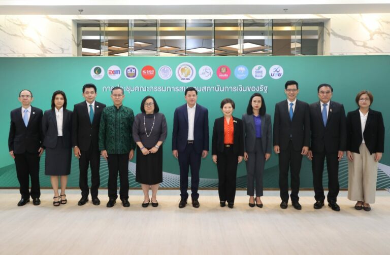 ประชุมสมาคมสถาบันการเงินของรัฐส่งท้ายปี