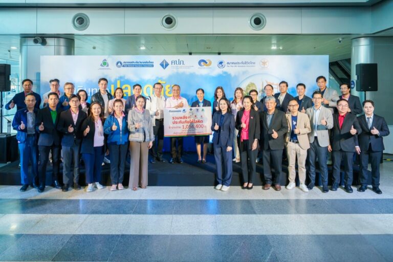 ภาคอุตสาหกรรมประกันชีวิต – ประกันภัย จับมือ รณรงค์ความปลอดภัยทางถนนในช่วงเทศกาลปีใหม่ ประจำปี 2568 พร้อมเปิดตัวกรมธรรม์ไมโครอินชัวรันส์