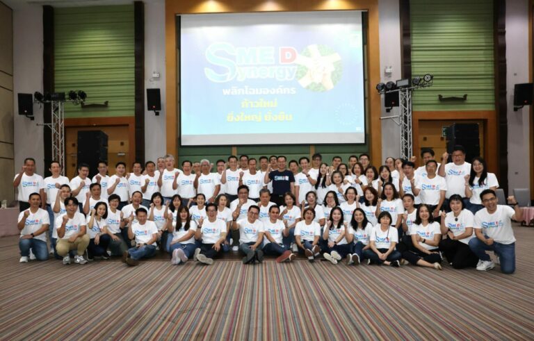 SME D Bank จัดประชุมมอบนโยบายการทำงาน ปี 2568 ประสานพลัง SME D Synergy เติมทุนคู่พัฒนาหนุนเอสเอ็มอีไทยเติบโตยั่งยืน