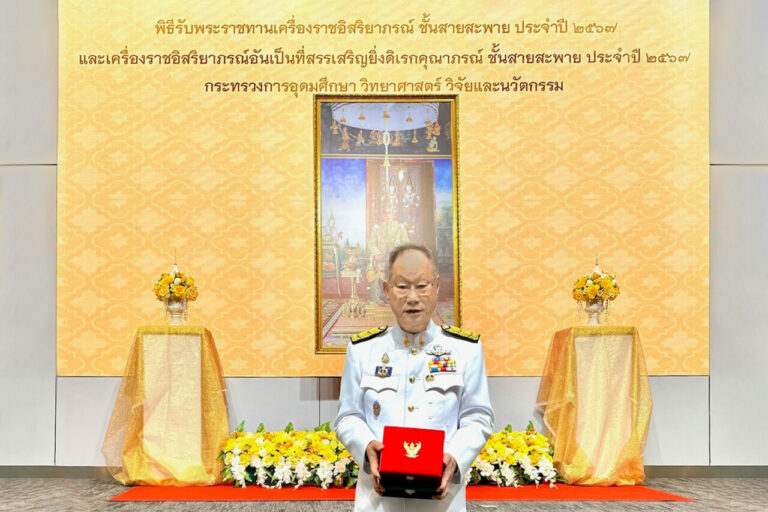 ชัย โสภณพนิช น้อมสำนึกในพระมหากรุณาธิคุณอย่างหาที่สุดมิได้ เข้ารับพระราชทานเครื่องราชอิสริยาภรณ์ ประจำปี 2567