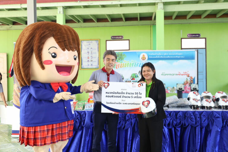 ประกันมิตซุยฯ สานต่อโครงการความปลอดภัยบนท้องถนน “ขอบคุณที่ห่วงใยหนู” ครั้งที่ 16