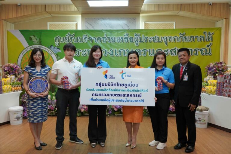 ไทยยูเนี่ยน เดินหน้าบรรเทาทุกข์น้ำท่วมภาคใต้ ส่งมอบปลาทูน่ากระป๋องพร้อมทาน ผ่านกระทรวงเกษตรและสหกรณ์