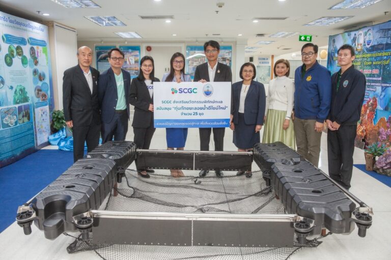 SCGC ผนึกกำลัง ทช. เร่งเครื่องจัดการปัญหาขยะทะเล เน้น Up-Scale และ Up-Speed พร้อมส่งมอบ”ทุ่นกักขยะลอยน้ำโมเดลล่าสุด” ป้องกันขยะสู่ทะเล