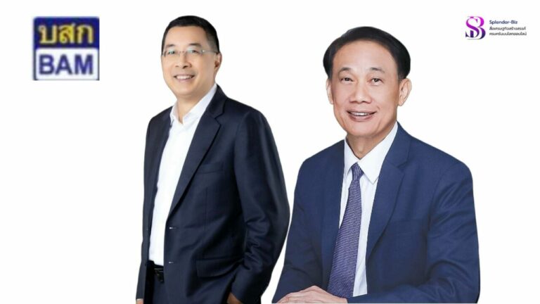 BAM แต่งตั้งนายบรรยง วิเศษมงคลชัย รักษาการประธานเจ้าหน้าที่บริหาร