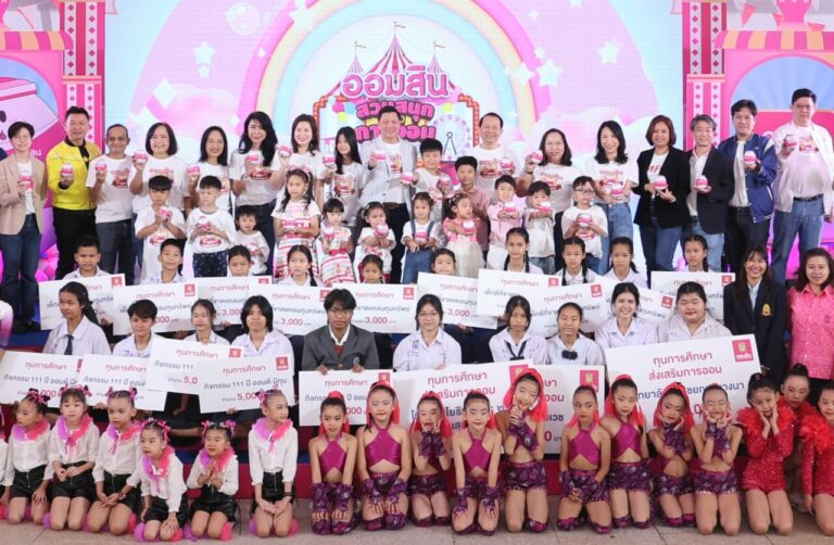 งานวันเด็กแห่งชาติ ที่ออมสิน คึกคัก