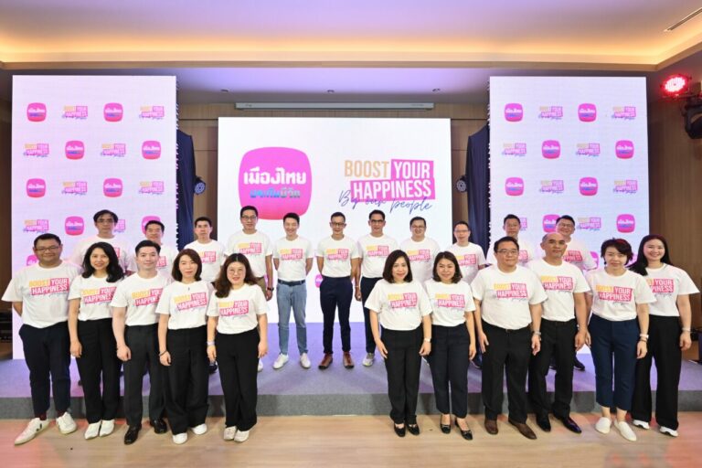 เมืองไทยประกันชีวิต ชูกลยุทธ์ “Boost Your Happiness by Our People” เดินหน้าบูสท์ความสุขของคุณด้วยคนของเมืองไทยประกันชีวิต ตอกย้ำผู้นำแบรนด์แห่งการสร้างความสุขและรอยยิ้มอย่างยั่งยืนต่อเนื่อง