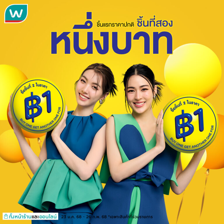 วัตสัน ปล่อยพลังความหวานอีกรอบ! พา หลิง-ออม อวดเคมีสุดฟิน ในฐานะ Friends of Watsons  ด้อมเจ้าความรักเตรียมกดเซฟเลย!