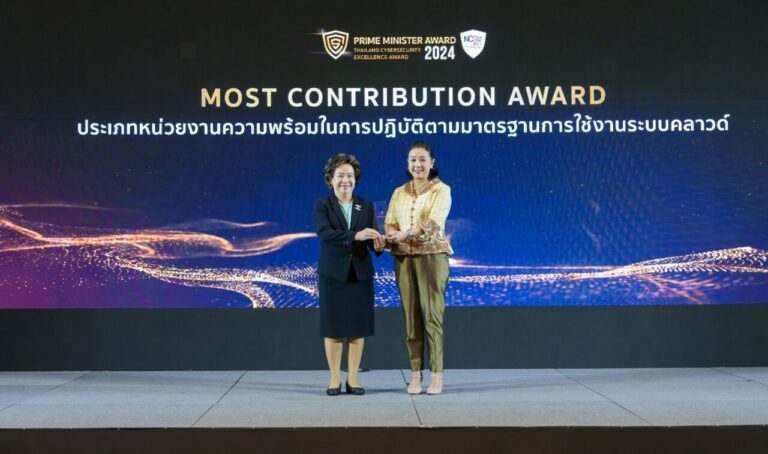 OCEAN LIFE ไทยสมุทร ยกระดับความมั่นใจด้านไซเบอร์อีกขั้น รับรางวัล PRIME MINISTER AWARDS:  THAILAND CYBERSECURITY EXCELLENCE AWARDS 2024 ประเภท MOST CONTRIBUTION AWARD