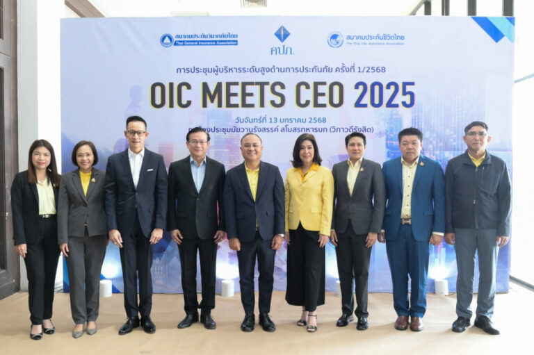 สมาคมประกันวินาศภัยไทย ร่วมประชุมผู้บริหารระดับสูงด้านการประกันภัย (OIC Meets CEO 2025) ครั้งที่ 1/2568