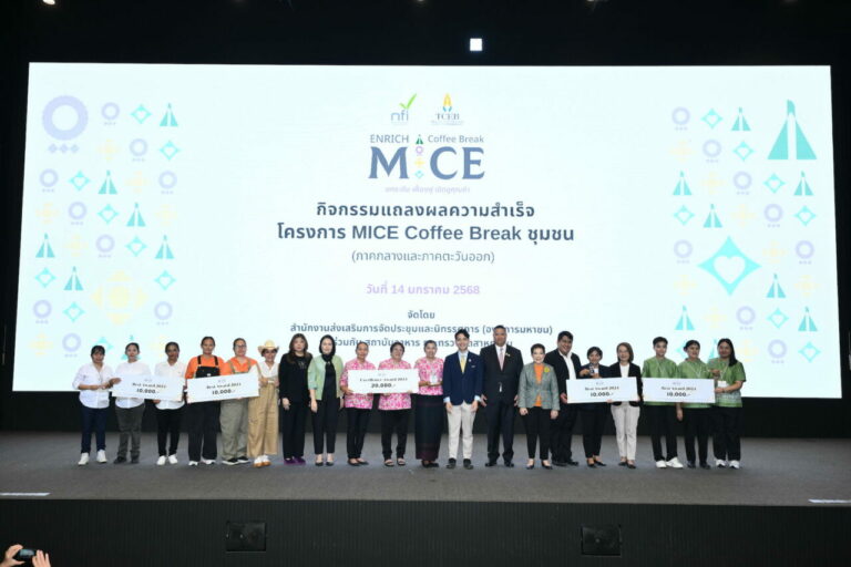 ทีเส็บ ปั้นโครงการ MICE Coffee Break ชุมชน ภาคกลางและภาคตะวันออก สู่เมนูสร้างสรรค์ “MICE Coffee Break ชุมชน”
