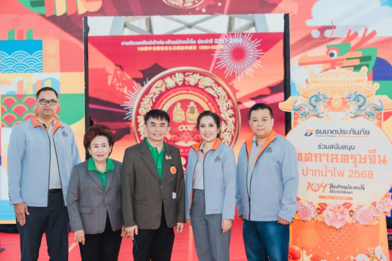 ธนชาตประกันภัย ร่วมสนับสนุนเทศกาลตรุษจีนปากน้ำโพ ต่อเนื่องปีที่ 4