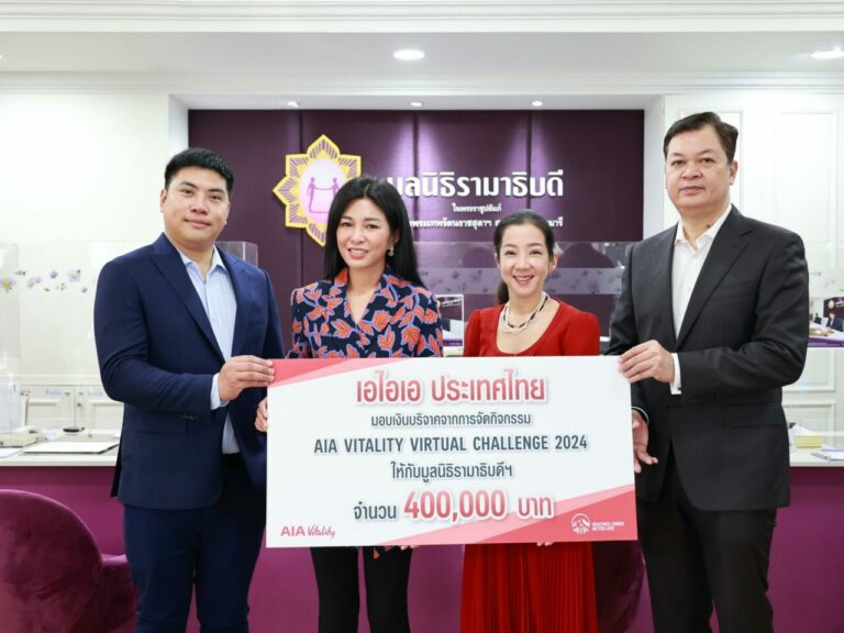 เอไอเอ ประเทศไทย มอบเงินบริจาค 4 แสนบาท แก่มูลนิธิรามาธิบดีฯ จากกิจกรรม “AIA Vitality Virtual Challenge 2024″
