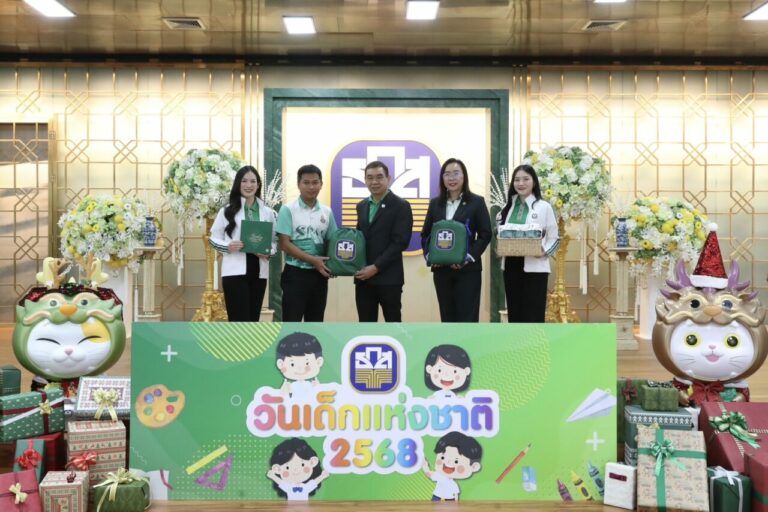 ธ.ก.ส. ส่งมอบความสุขให้กับเยาวชนทั่วประเทศ เนื่องในวันเด็กแห่งชาติ 2568