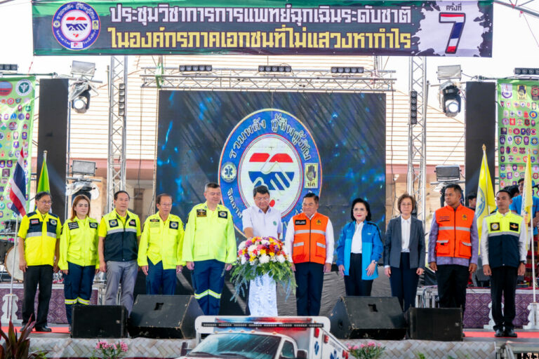 บริษัท กลางคุ้มครองผู้ประสบภัยจากรถ จำกัด ร่วมประชุมวิชาการการแพทย์ฉุกเฉินระดับชาติในองค์กรภาคเอกชนที่ไม่แสวงหากำไร ครั้งที่ 7