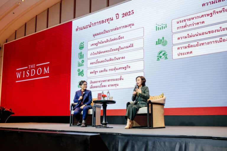 เดอะวิสดอมกสิกรไทย ร่วมกับ K WEALTH  เกาะติดนโยบายเร่งด่วนของทรัมป์ พร้อมแนะนำการบริหารพอร์ตการลงทุนแบบเอ็กซ์คลูซีฟให้ลูกค้าแบบส่วนตัว