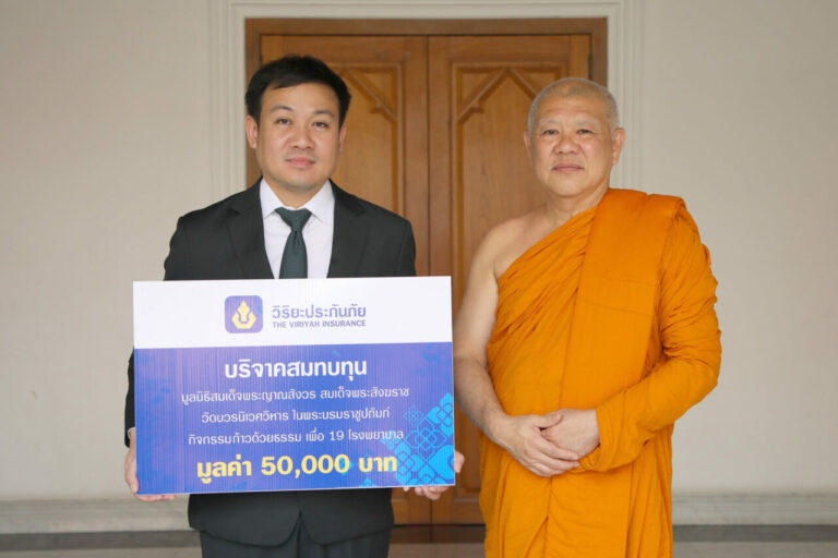 วิริยะประกันภัย ร่วมสนับสนุนเดิน – วิ่งการกุศล “ก้าวด้วยธรรม ครั้งที่ 8 เพื่อ 19 โรงพยาบาล”