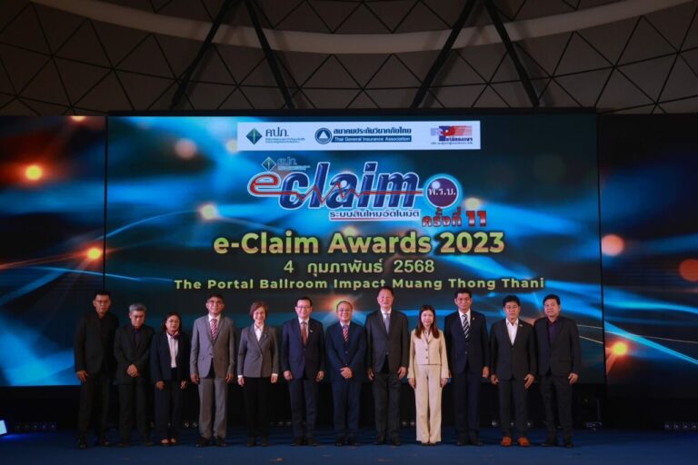 บริษัท กลางคุ้มครองผู้ประสบภัยจากรถ จำกัด จัดพิธีมอบรางวัลการใช้ระบบสินไหมอัตโนมัติดีเด่นประจำปี 2566 “e-Claim Awards 2023”