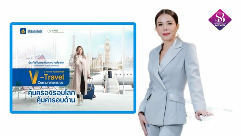 วิริยะประกันภัย เดินหน้าส่งมอบประสบการณ์สุดพิเศษ ให้กับลูกค้าที่ถือกรมธรรม์ประกันภัยการเดินทางต่างประเทศ V Travel Comprehensive