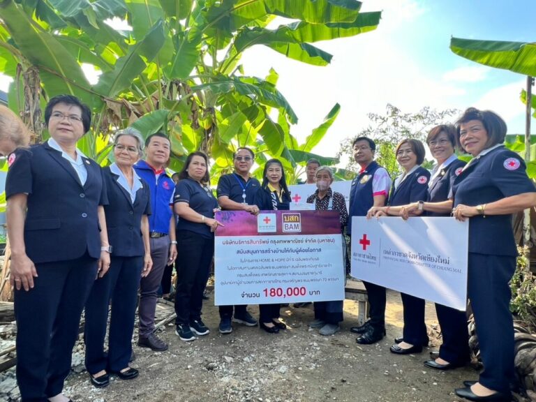 BAM ร่วมกับ สภากาชาดไทย จัดทำโครงการ HOME & HOPE  ต่อเนื่องปีที่ 5 มอบเงินสร้างบ้านให้กับผู้ด้อยโอกาส จังหวัดเชียงใหม่