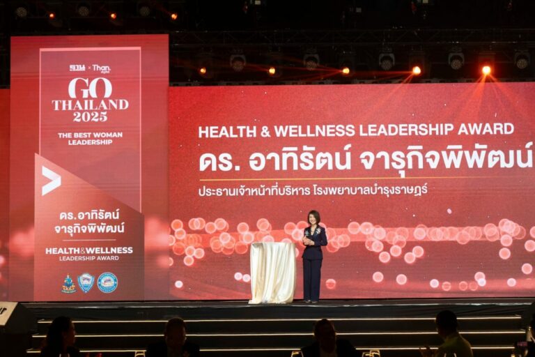 ดร.อาทิรัตน์ จารุกิจพิพัฒน์ CEO โรงพยาบาลบำรุงราษฎร์ ได้รับรางวัล The Best Woman Leadership สาขา Health & Wellness Leadership Award ในงานครบรอบ 45 ปี ฐานเศรษฐกิจ