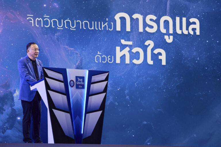 ไทยประกันชีวิต ชูกลยุทธ์สร้างคุณค่าอย่างยั่งยืนทุกด้าน นำเทคโนโลยีเสริมศักยภาพการพัฒนางาน-พัฒนาคน