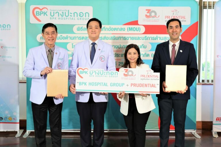 พรูเด็นเชียล ประเทศไทย จับมือ โรงพยาบาลในเครือบางปะกอก ประกาศความร่วมมือ ยกระดับการบริการด้านสุขภาพให้กับลูกค้า
