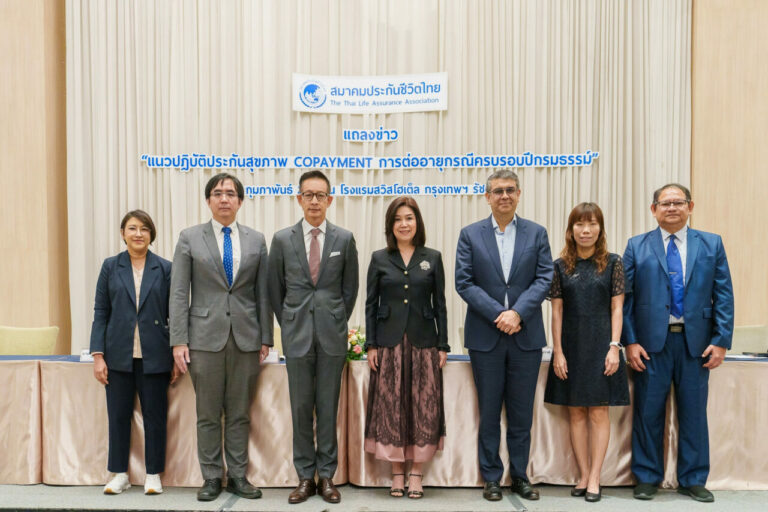 สมาคมประกันชีวิตไทย ชี้แจงแนวปฏิบัติประกันสุขภาพ “ส่วนร่วมจ่าย (Copayment) ในเงื่อนไขการต่ออายุกรณีครบรอบปีกรมธรรม์ประกันภัย (Renewal)”