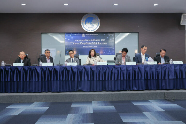 สมาคมประกันชีวิตไทย เผยเบี้ยประกันภัยรับรวม ปี 67 เติบโต 3.23% คาดการณ์ ปี 68 เติบโต 2-3 %