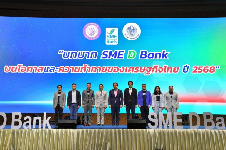 SME D Bank ประกาศแผนปี 2568 เดินหน้าหนุนเอสเอ็มอียกระดับสู่ธุรกิจยุคใหม่ เตรียมพร้อมเสิร์ฟสินเชื่อพิเศษ 30,000 ลบ. คู่พัฒนาครบวงจรพาเปลี่ยนผ่านอย่างราบรื่น