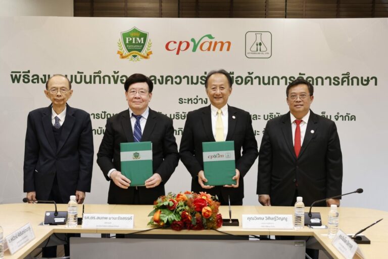 สถาบันการจัดการปัญญาภิวัฒน์ – ซีพีแรม และ ซีพี ฟู้ดแล็บ MOU ความร่วมมือยกระดับการศึกษา “จัดตั้งคณะวิทยาศาสตร์ เทคโนโลยีและการจัดการอาหาร” เสริมแกร่งอุตสาหกรรมอาหารไทยยั่งยืนพร้อมผลักดันประเทศไทยให้เป็นศูนย์กลางอาหารของโลก