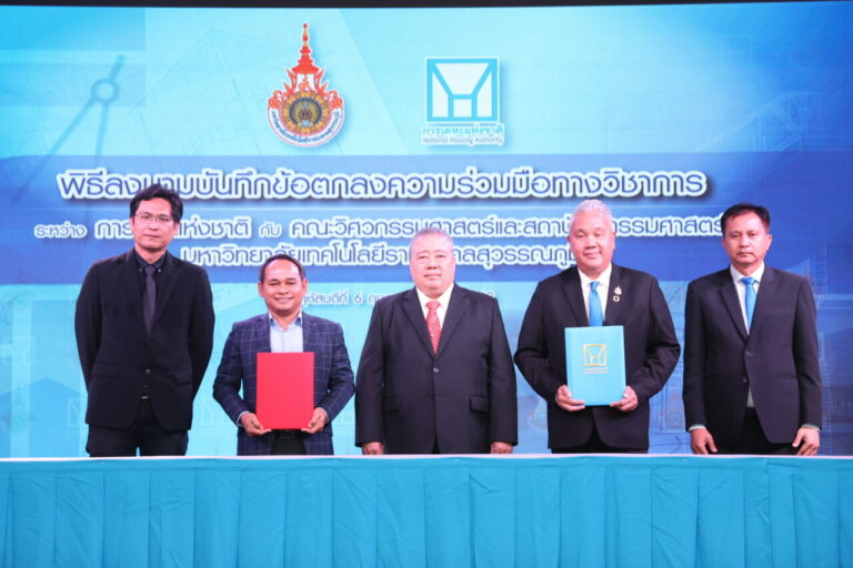 การเคหะแห่งชาติ ผนึกกำลัง ม.เทคโนโลยีราชมงคลสุวรรณภูมิ เร่งพัฒนาการศึกษา เพิ่มทักษะการก่อสร้าง และบริหารโครงการอย่างมีประสิทธิภาพ