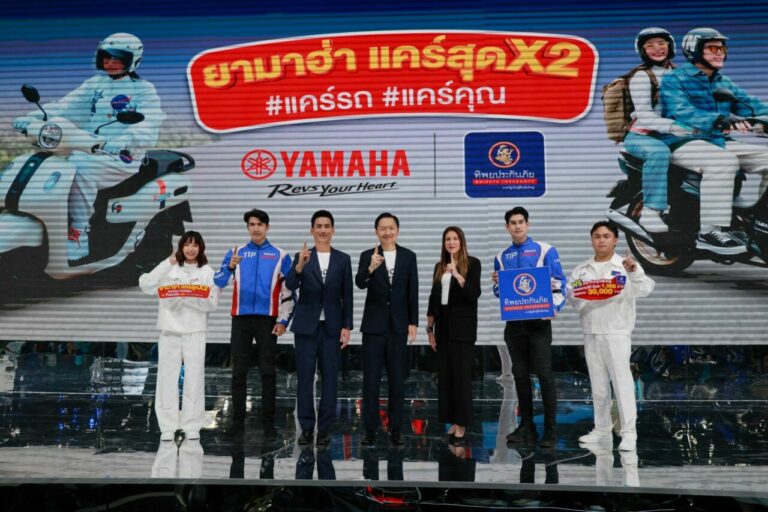 ทิพยประกันภัย จับมือ ยามาฮ่า ส่งโปรโมชันสุดคุ้ม “แคร์สุดx2” มอบความคุ้มครองพิเศษเพื่อคุณ