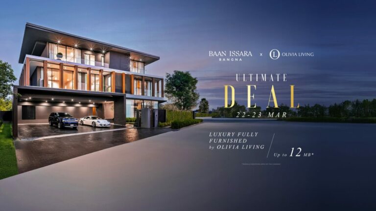 บ้านอิสสระ บางนา ส่งโปรโมชั่น UTIMATE DEAL มอบเฟอร์นิเจอร์หรูทั้งหลังมูลค่าสูงสุด 12 ล้านบาท