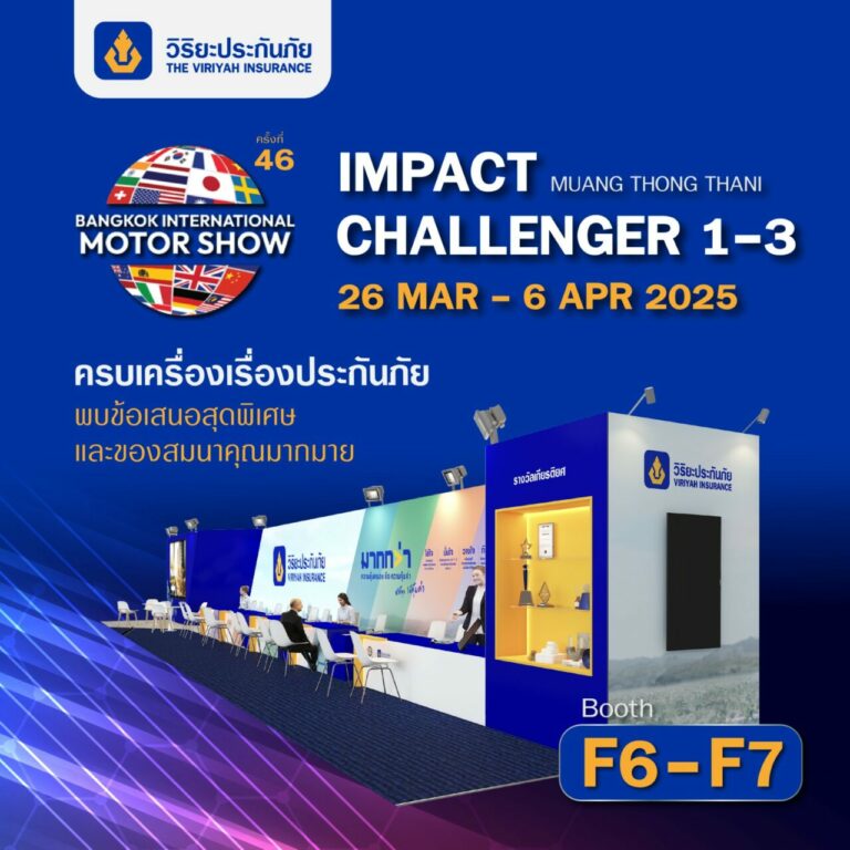 วิริยะประกันภัย ชวนร่วมงานมอเตอร์โชว์ ครั้งที่ 46  พร้อมนำเสนอโปรโมชั่นพิเศษสุดคุ้ม ณ บูธ F6 – F7