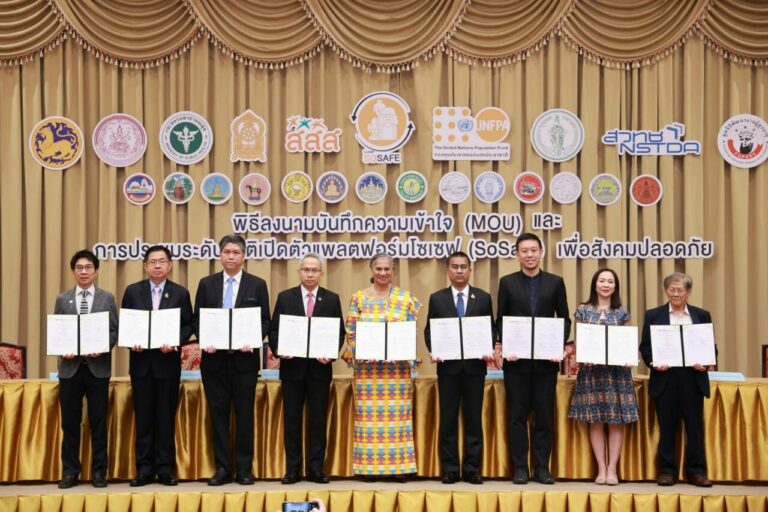 UNFPA-สสส. ผนึกภาครัฐ ภาคี 8 หน่วยงาน เปิกแพลตฟอร์ม SoSafe ยกระดับสุขภาพและความปลอดภัย