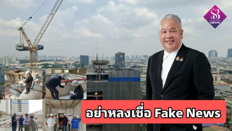การเคหะแห่งชาติ ปฏิเสธ Fake News จ้างบริษัทสัญชาติจีนก่อสร้างโครงการฟื้นฟูเมืองชุมชนดินแดง ระยะที่ 2 อาคารพักอาศัยแปลง A (อาคาร A1)