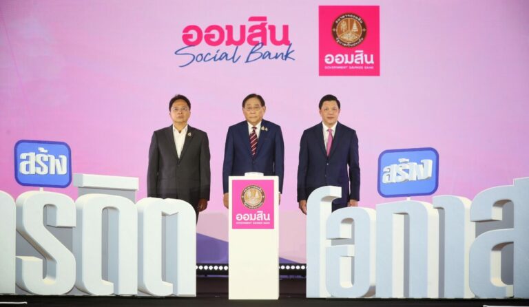 ออมสิน เปิดตัวสินเชื่อสร้างเครดิต สร้างโอกาส เติมเม็ดเงินเข้าสู่ระบบเศรษฐกิจตามนโยบายรัฐ ปีแรกตั้งเป้าดึงคนฐานราก 5 แสนรายเข้าสู่ระบบสินเชื่อ พร้อมขยายผลเป็น 1 ล้านรายภายใน 3 ปี