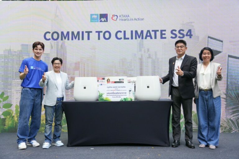 กรุงไทย–แอกซ่า ประกันชีวิต ตอกย้ำผู้นำด้าน Green Insurer  เปิดตัวแคมเปญใหญ่ “Commit To Climate Season 4” มุ่งคืนอากาศสะอาด เพื่อโลกที่สมดุลและยั่งยืน